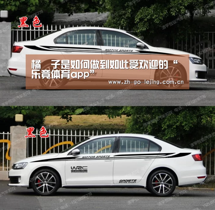 橘菓子是如何做到如此受欢迎的“乐竟体育app”(图2) 乐竟app