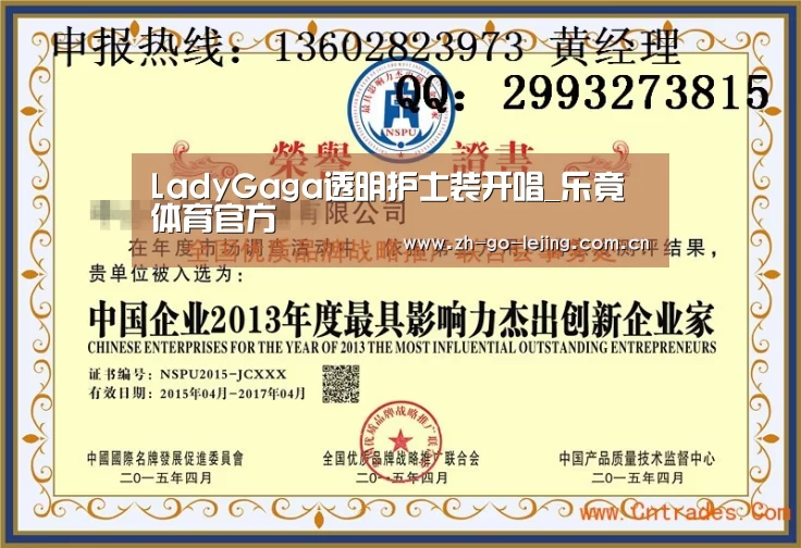 LadyGaga透明护士装开唱_乐竟体育官方(图3) 乐竟app