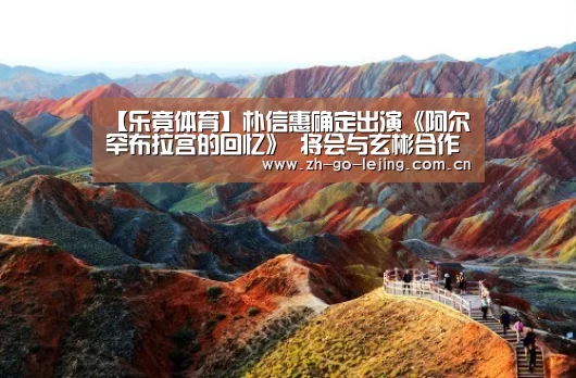 乐竟体育官方