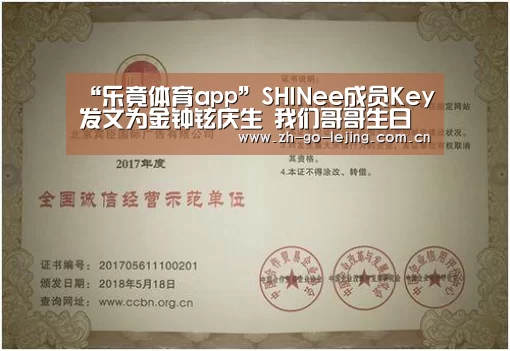 “乐竟体育app”SHINee成员Key发文为金钟铉庆生 我们哥哥生日快乐很想你(图1) 乐竟app