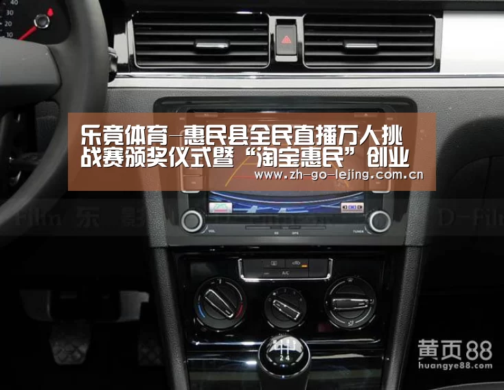 乐竟体育-惠民县全民直播万人挑战赛颁奖仪式暨“淘宝惠民”创业履历交流分享会举行(图1) 乐竟体育