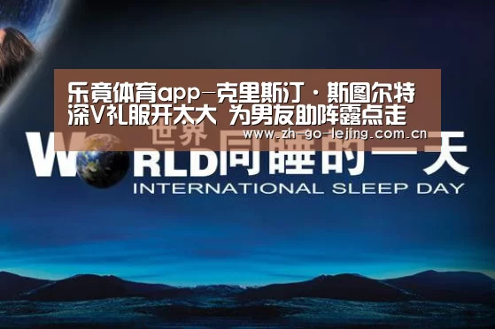 乐竟体育官方