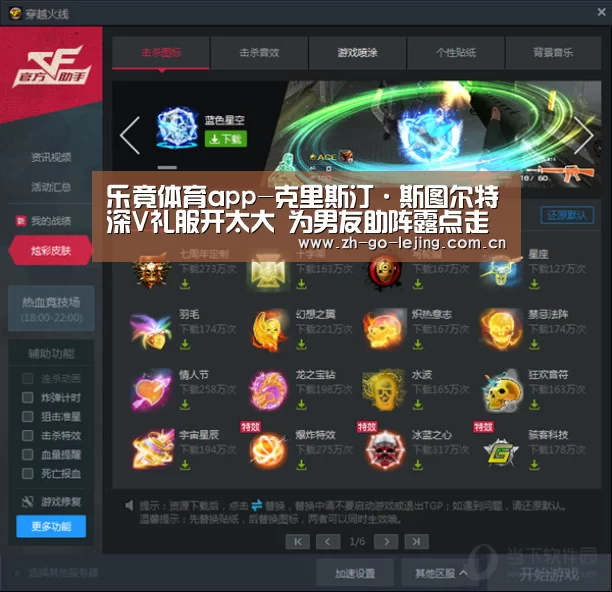 乐竟app