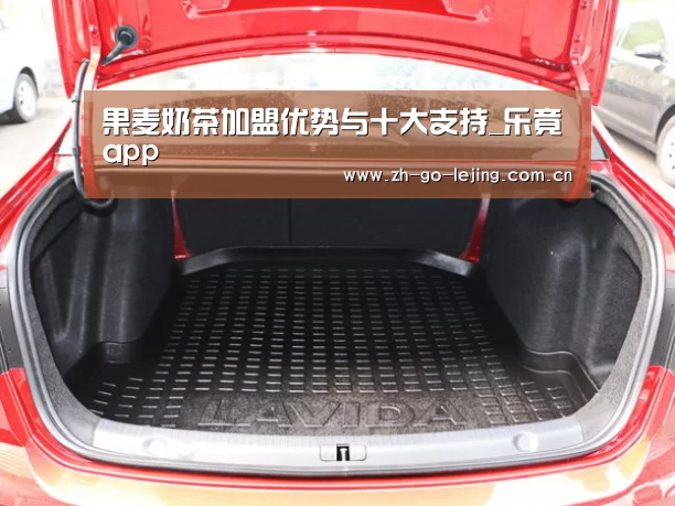 果麦奶茶加盟优势与十大支持_乐竟app(图1) 乐竟体育官方