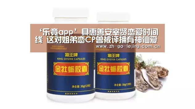 乐竟体育