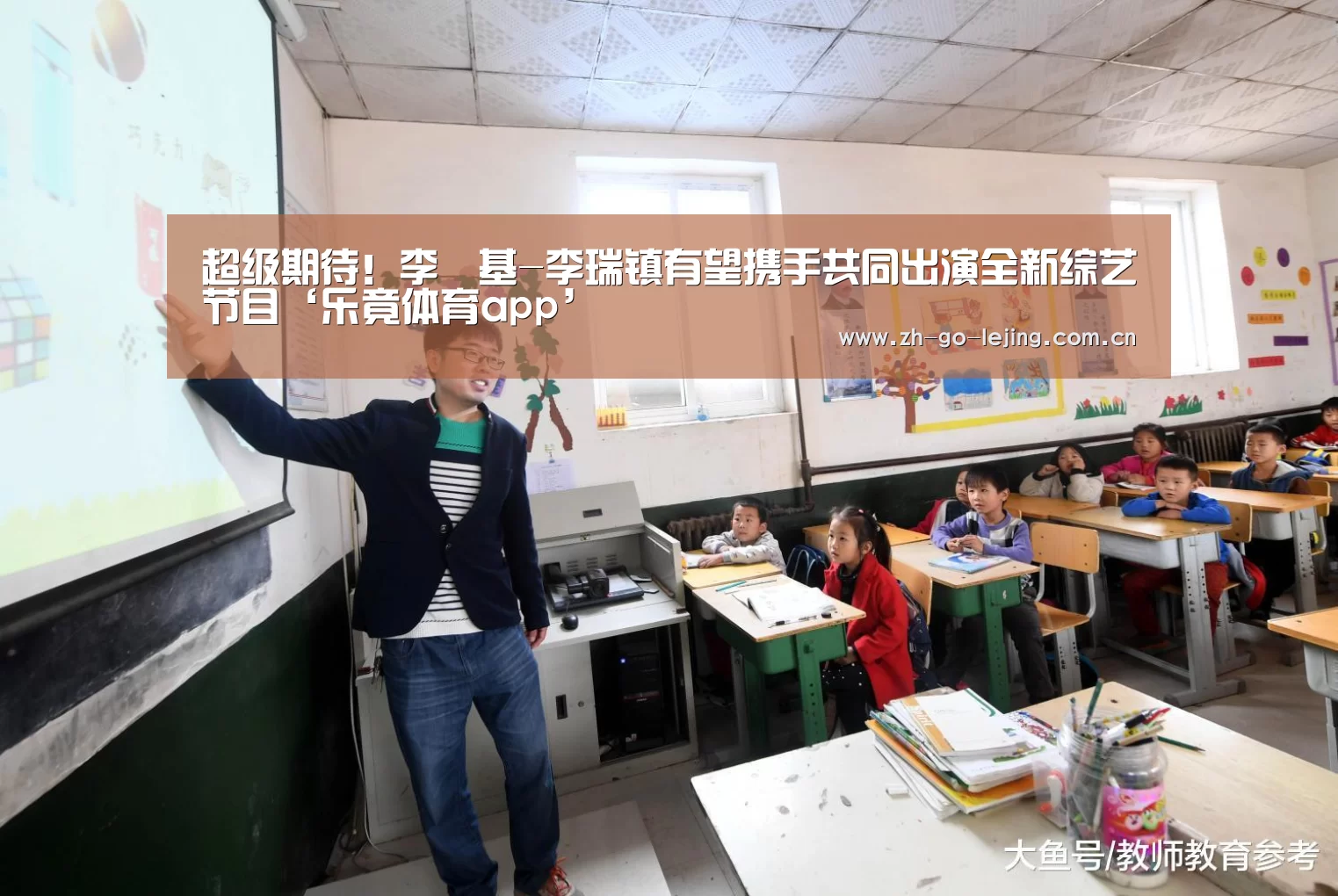 超级期待!李昇基-李瑞镇有望携手共同出演全新综艺节目‘乐竟体育app’(图2) 乐竟体育官方